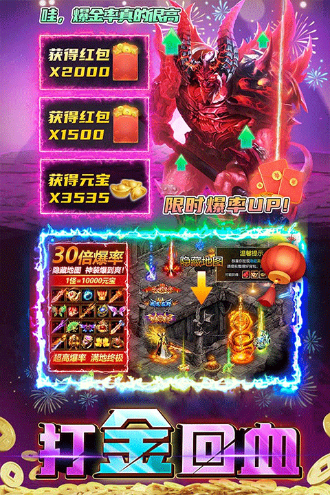 君临传奇截图2