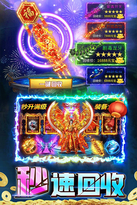 君临传奇截图3