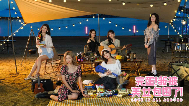 完蛋我被美女包围了手机版移植版截图4