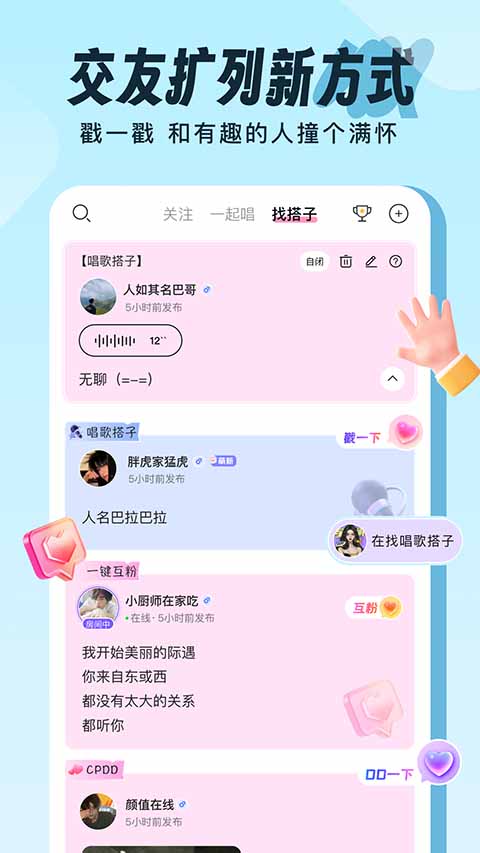 伴唱截图2