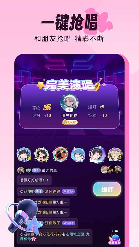 伴唱截图3