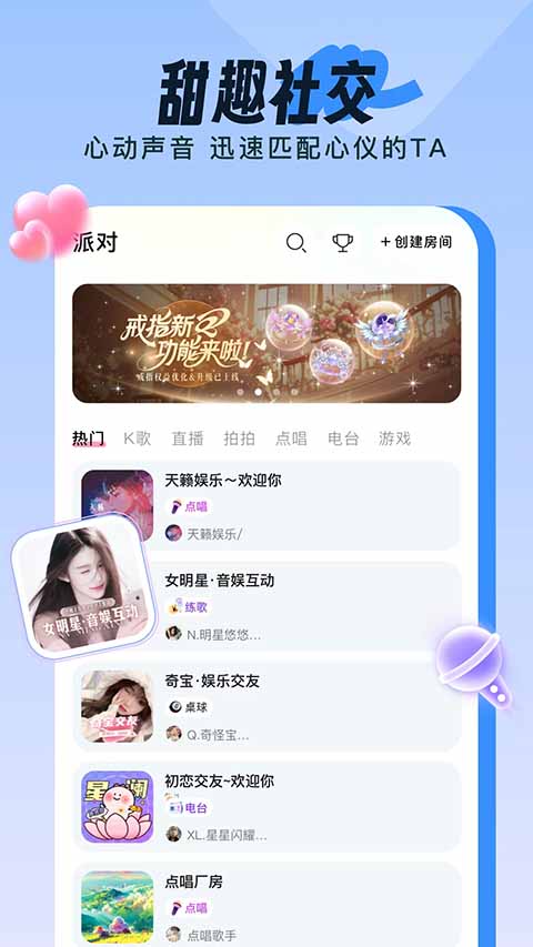 伴唱截图5