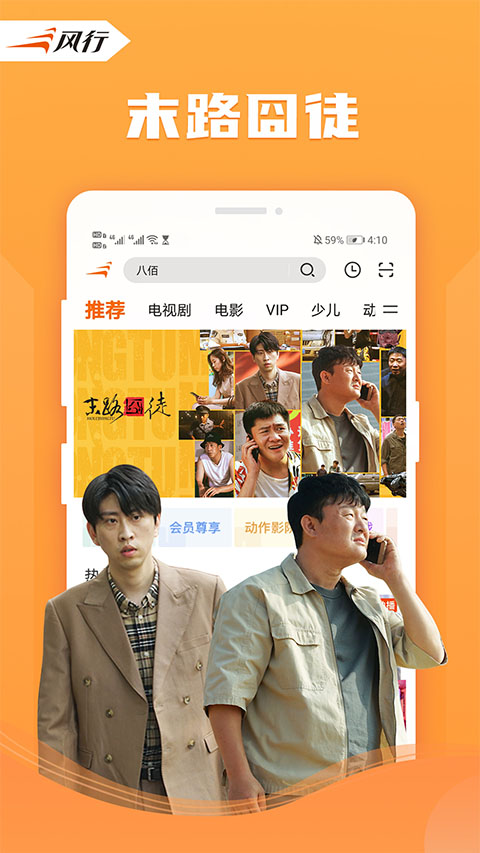 风行视频tv电视版下载截图3