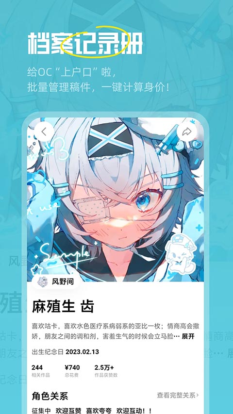 临界app截图4