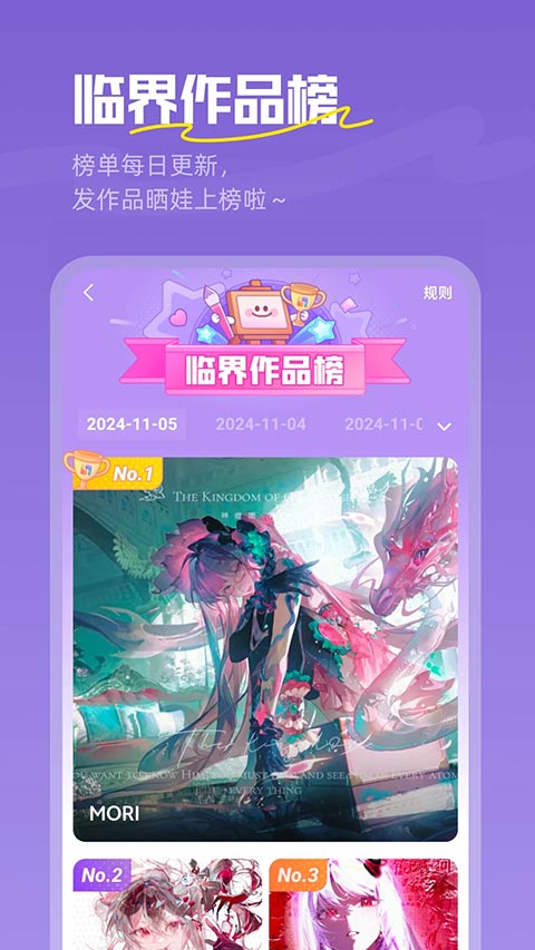 临界app截图3