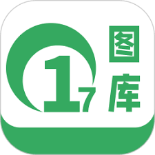 【17图库】17图库