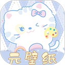 元壁纸