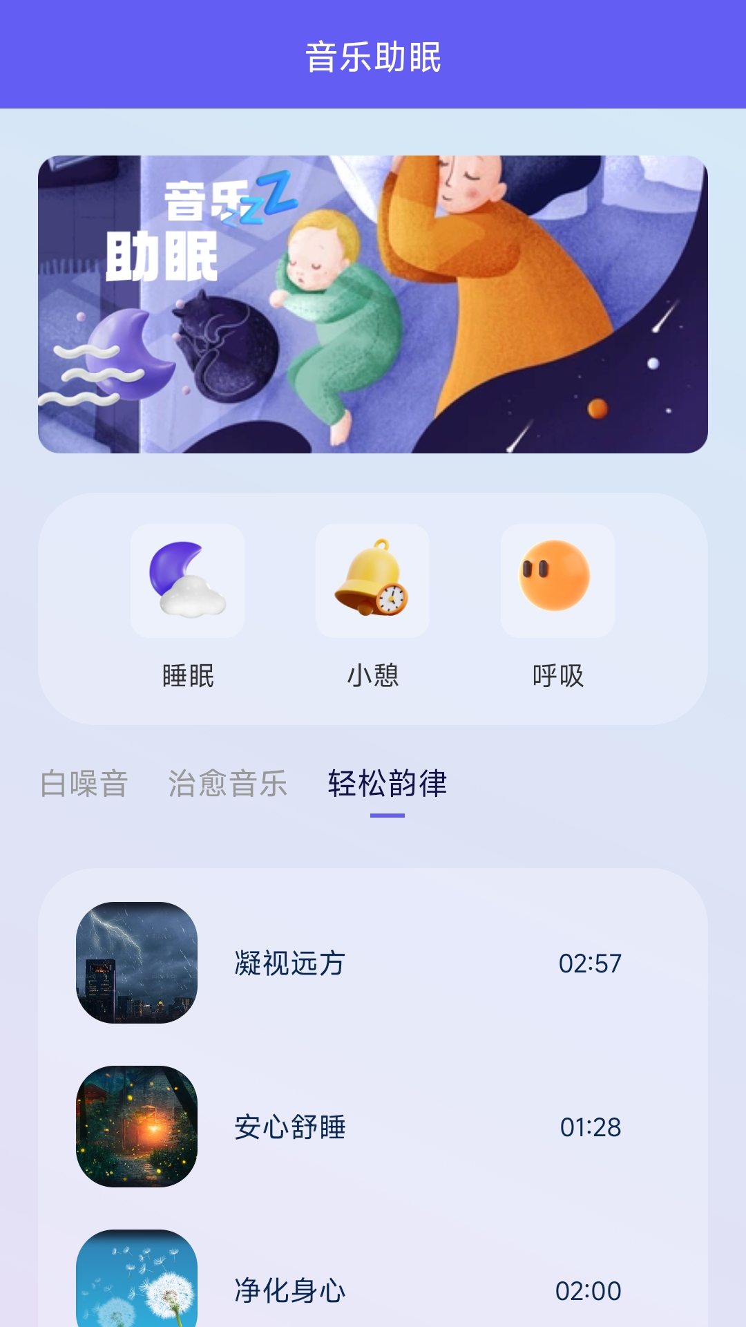 歌单助手截图1
