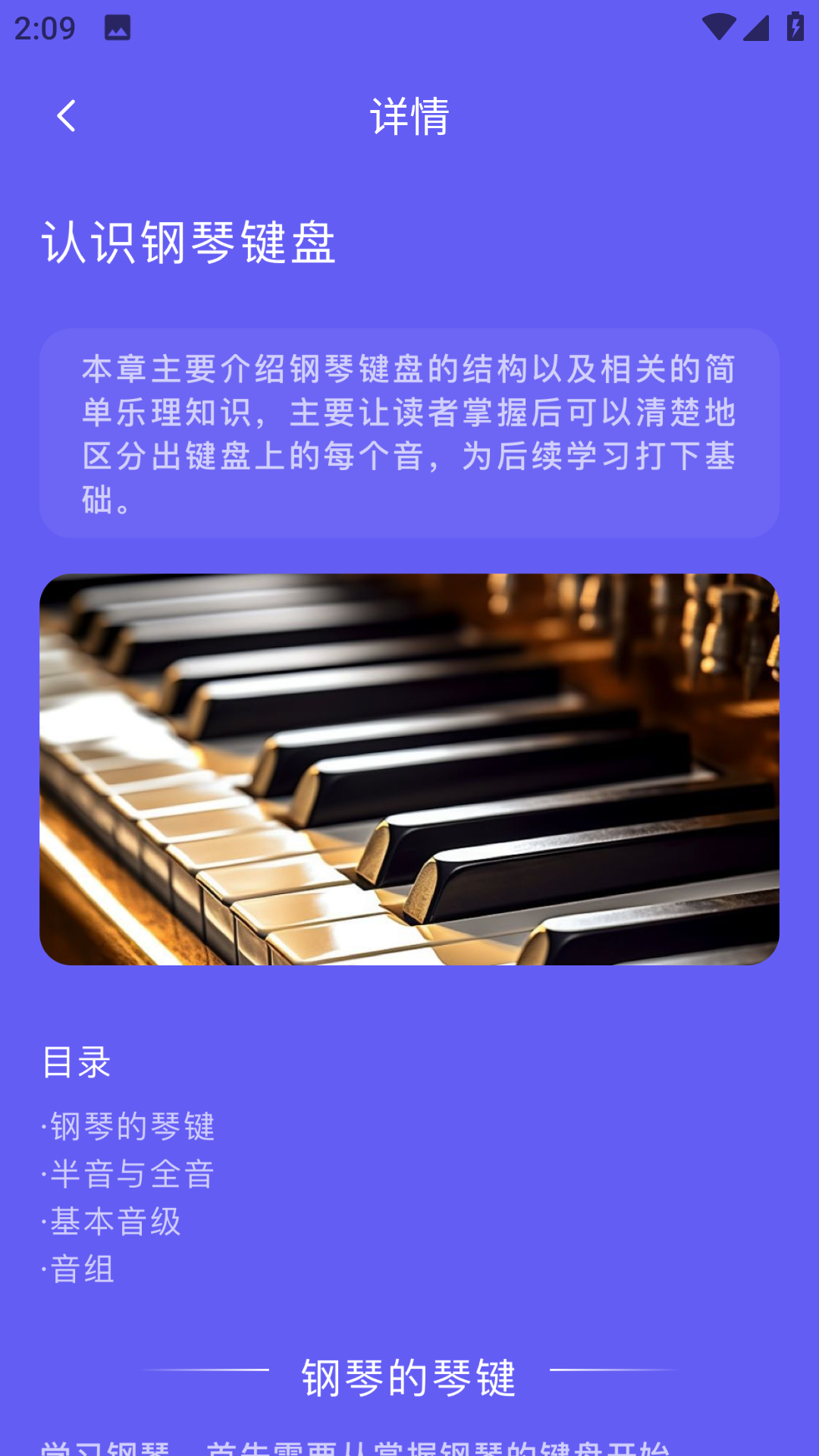 歌单助手截图4