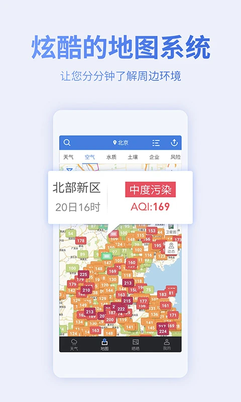 蔚蓝地图截图1