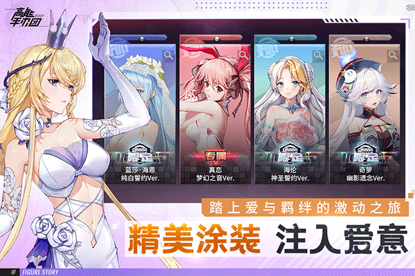 高能手办团最新版截图4