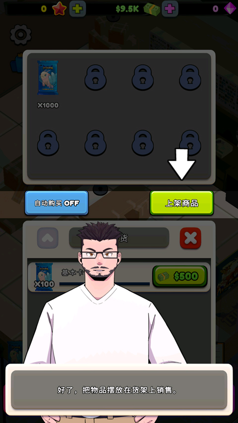 TCG卡牌商店模拟器汉化版截图3