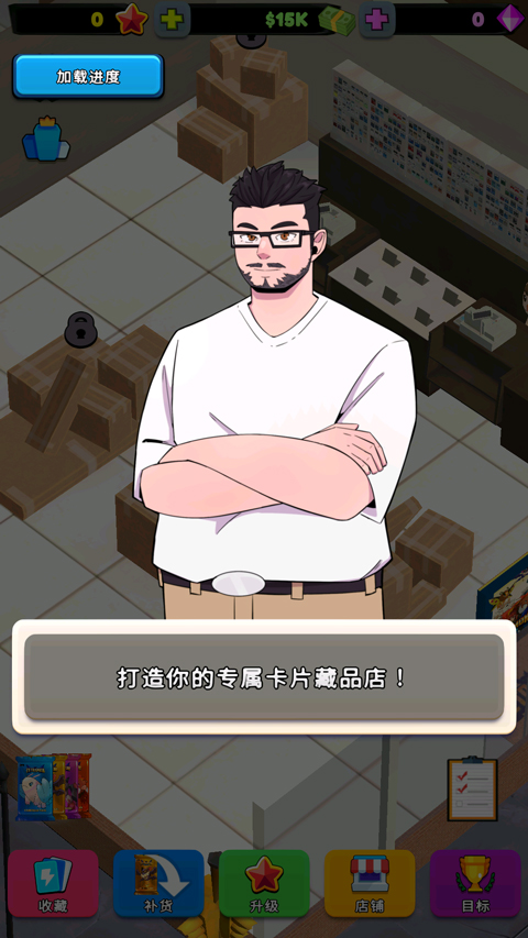 TCG卡牌商店模拟器汉化版截图2