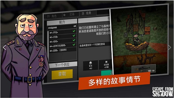 逃离暗影国际服截图1