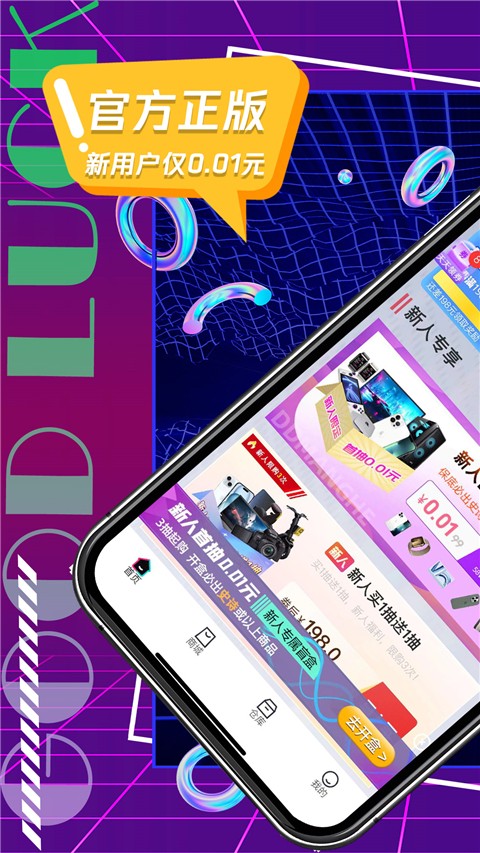 叮当盲盒截图2
