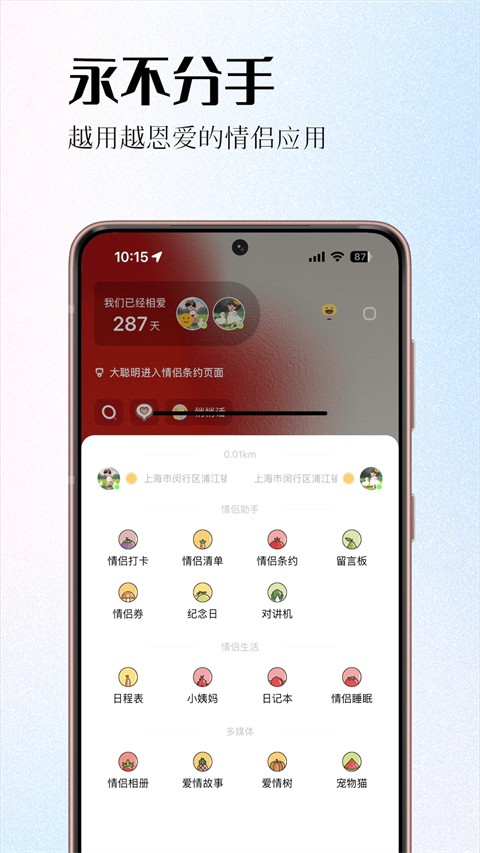 情侣签截图5