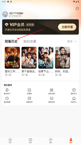繁花剧场免费版下载安装