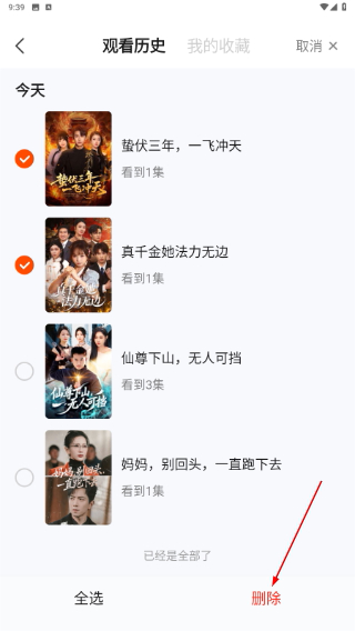 繁花剧场免费版下载安装