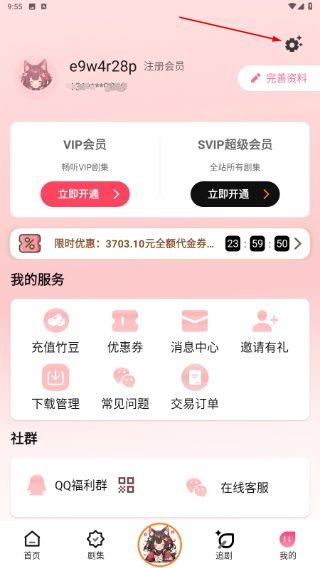 府竹fm广播剧app下载(腐竹FM)