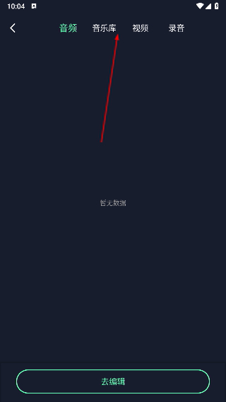 方格音乐剪辑