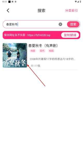 腐竹FM广播剧电台app下载
