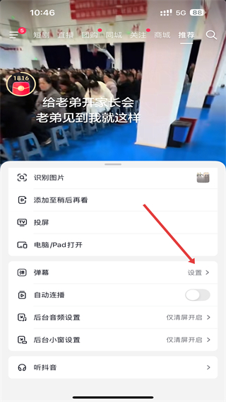 抖音极速版下载2026最新版