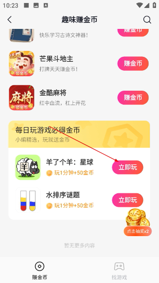 番茄畅听小说下载app最新版