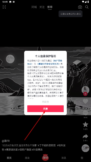 抖音极速版