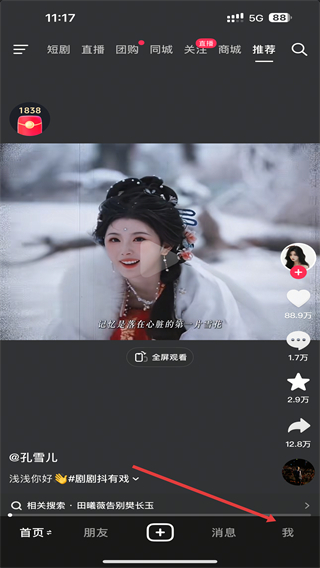抖音极速版赚钱app