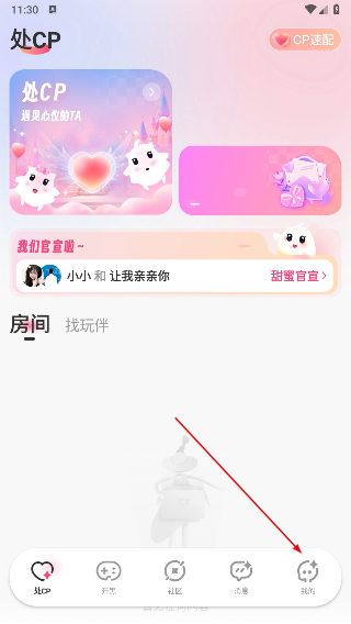 心动开黑