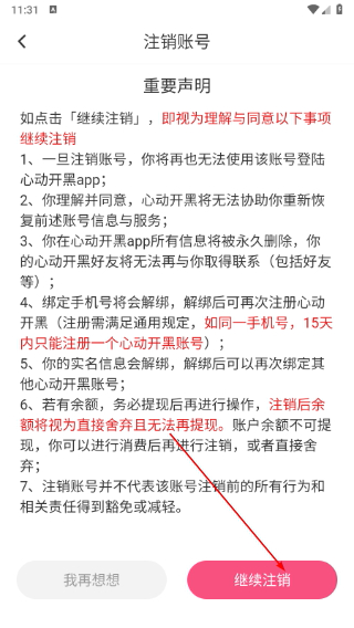 心动开黑