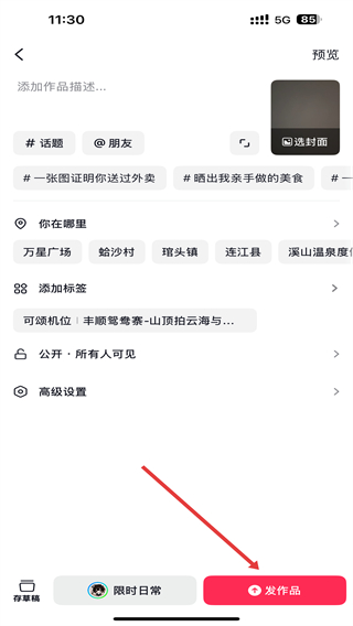 抖音极速版2026最新版
