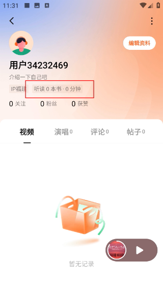 番茄畅听旧版本下载