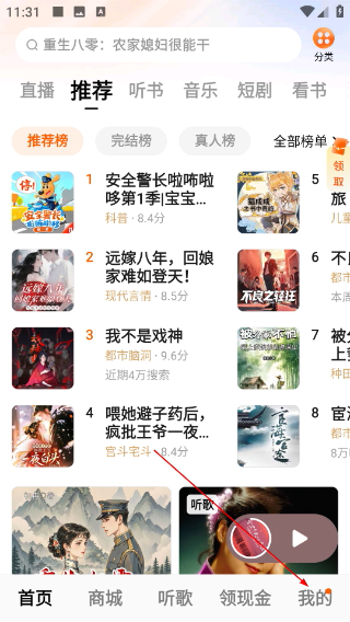番茄畅听旧版本下载