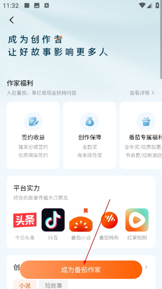 番茄畅听音乐版最新版本下载