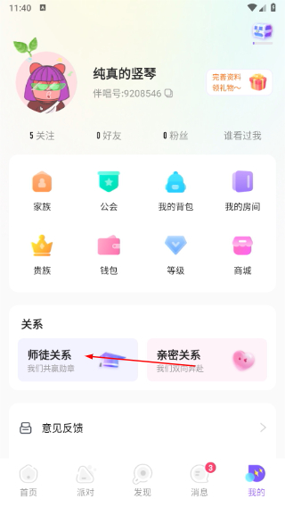 伴唱