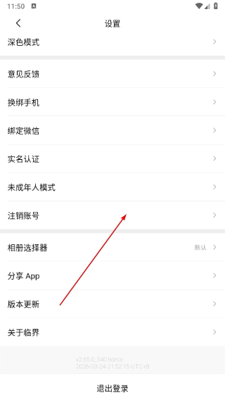 临界
