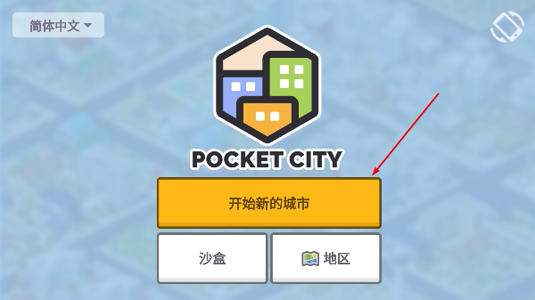 Pocket City