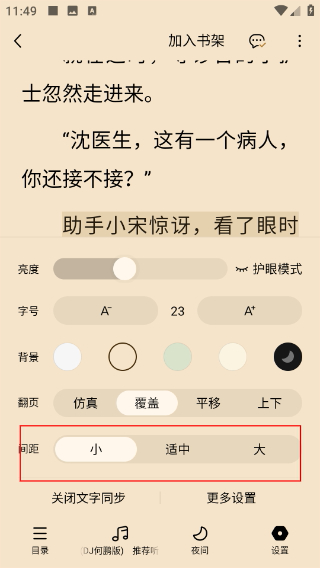 番茄畅听音乐版最新版本下载(番茄音乐)