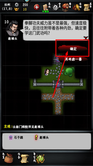 江湖风云录九游版