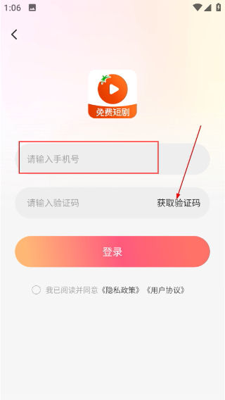 番柿短剧app官方下载