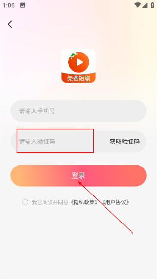番柿短剧app官方下载
