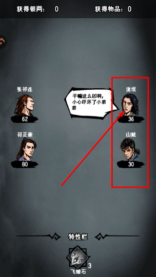 江湖风云录最新版
