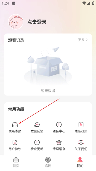 番柿免费短剧最新版本下载