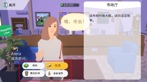 口袋城市2汉化版