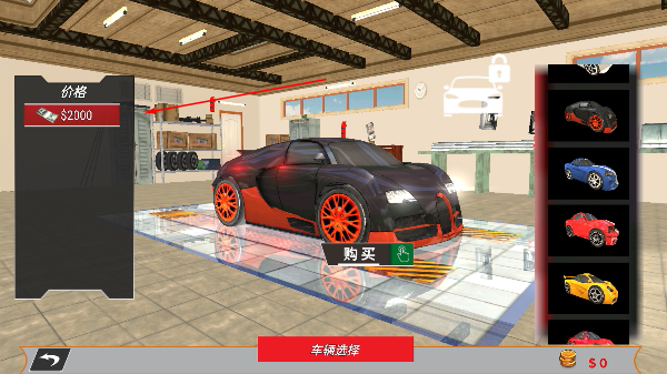 特技车驾驶模拟