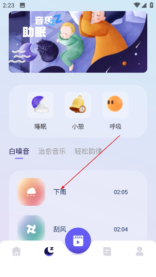 歌单助手纯净版下载最新版