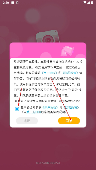 天天美图相机