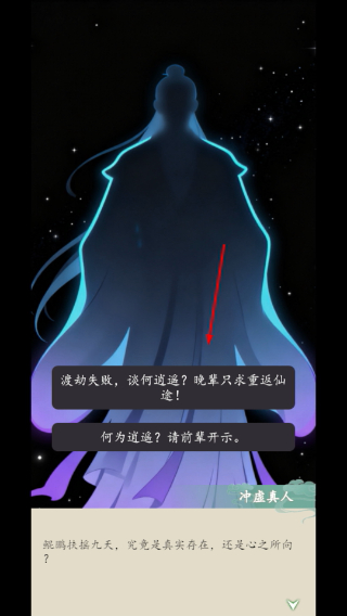 游三界