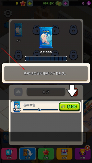 TCG卡牌商店模拟器汉化版